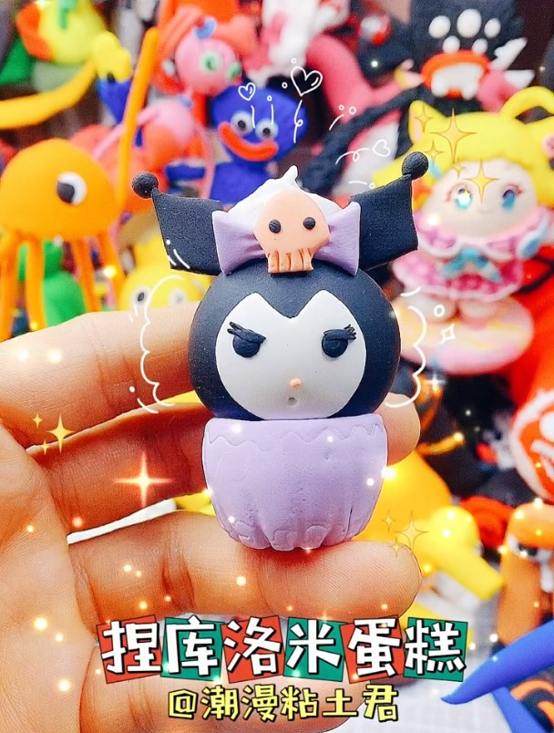 库洛米小蛋糕手工