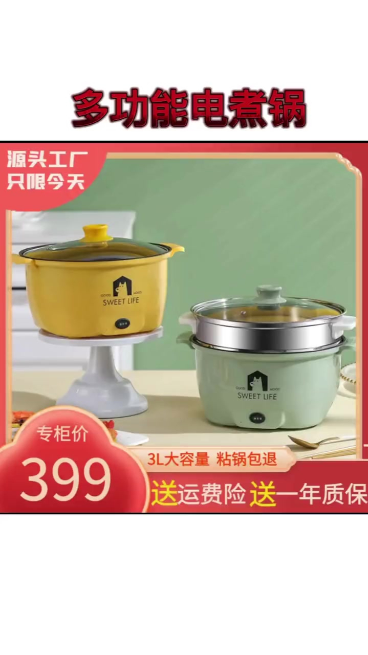 喋喋熊多功能煎炸炒蒸煮电煮锅电料理锅