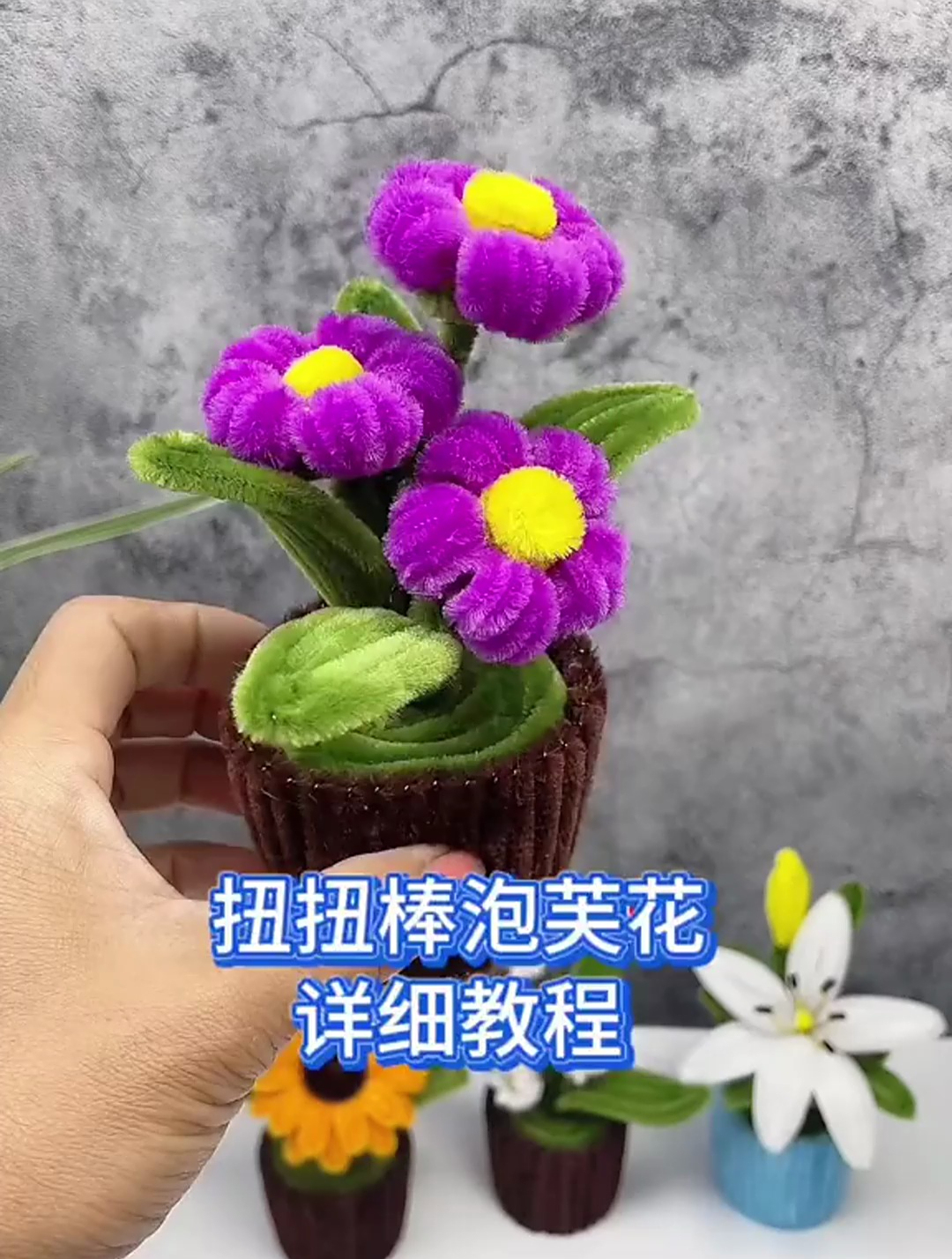 扭扭棒泡芙花详细教程来咯,简单可爱,快给你的宝贝做一盆吧!