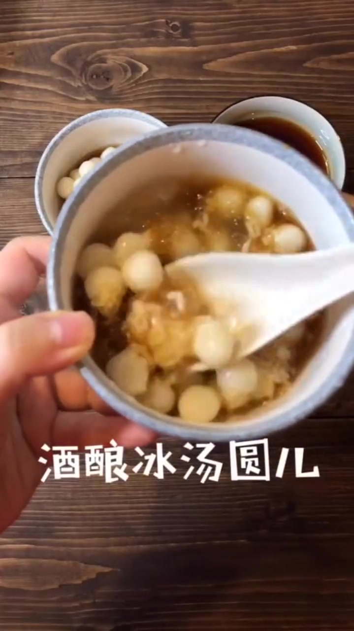 热的酒酿圆子吃腻了吧!这个醪糟冰汤圆儿真的是Q弹爽口简单好吃