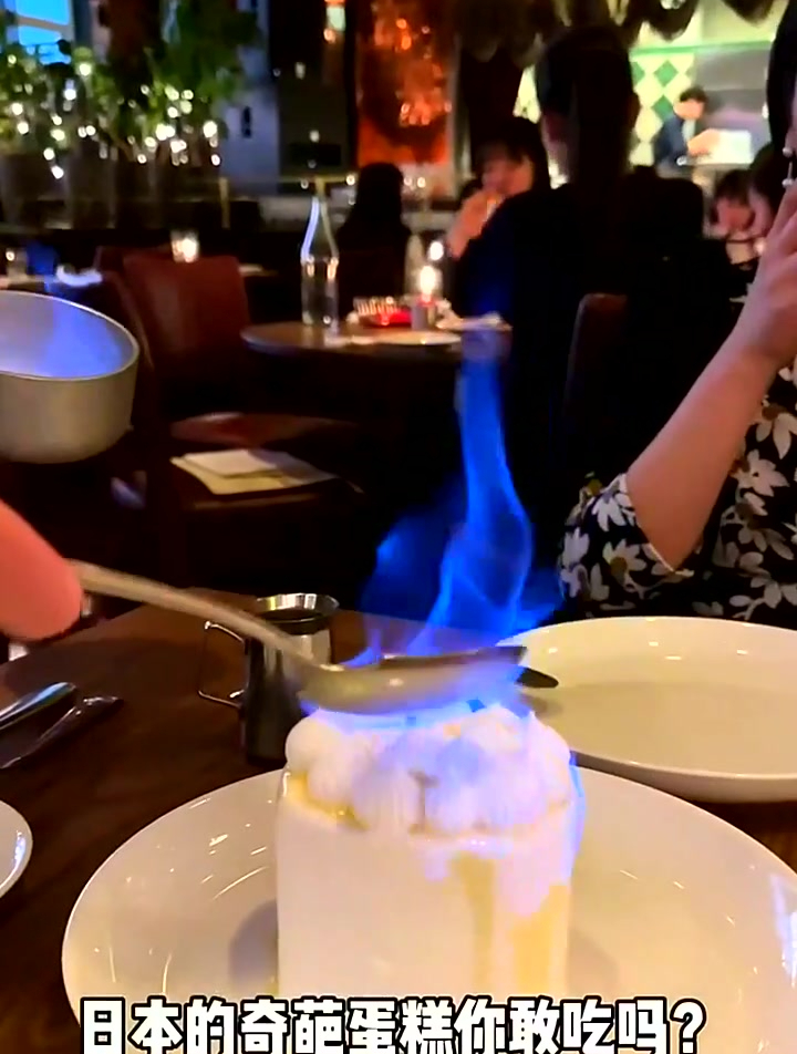 日本奇葩蛋糕,浪漫蓝色火焰蛋糕,你敢吃吗?日本美食