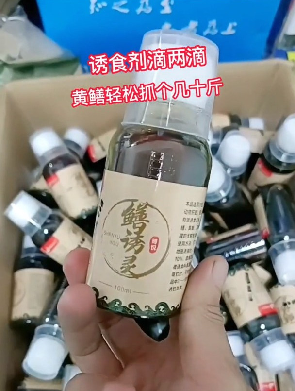 在抓黄鳝的饵料里面,滴两滴这个诱食剂,会有意想不到的收获!