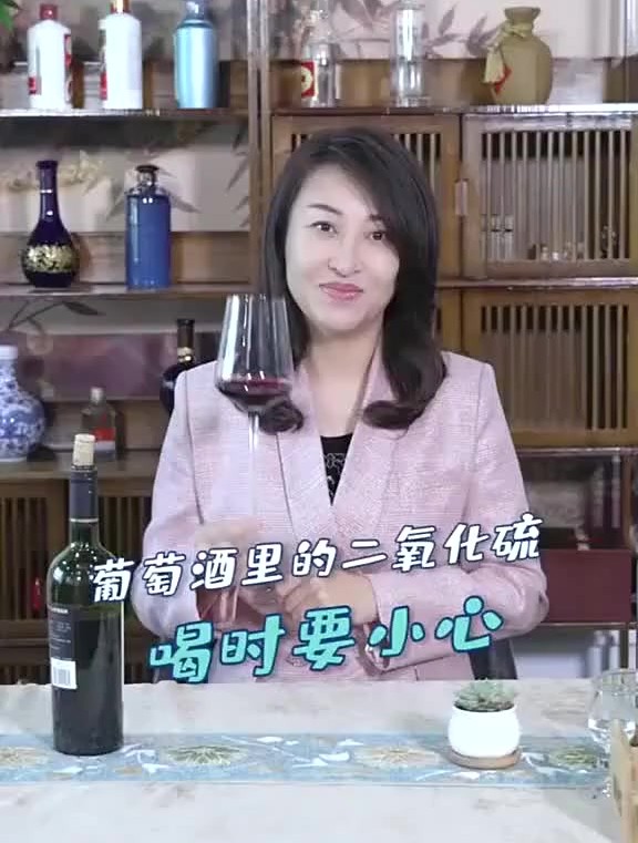 葡萄酒中的二氧化硫有什么作用?喝时要注意!酒 微醺