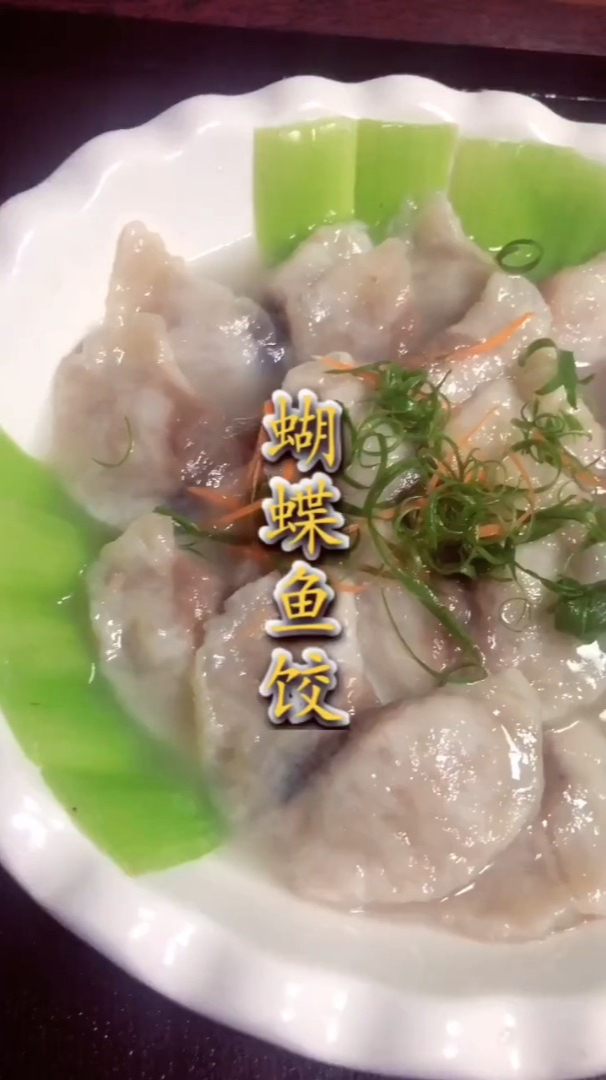 “赣州三鱼”之蝴蝶鱼饺,您吃过吗?