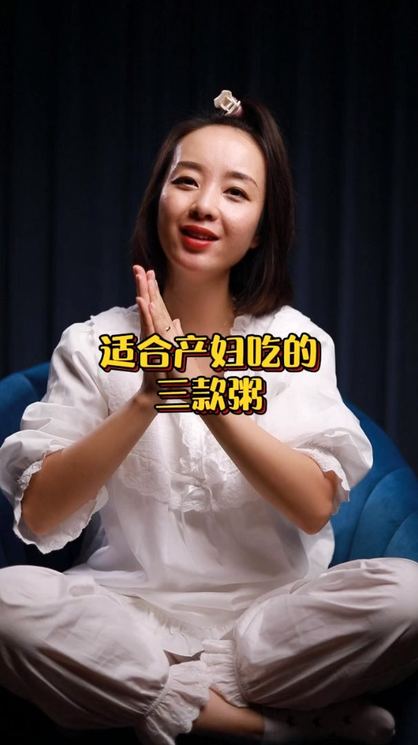 适合产妇吃的3道月子粥