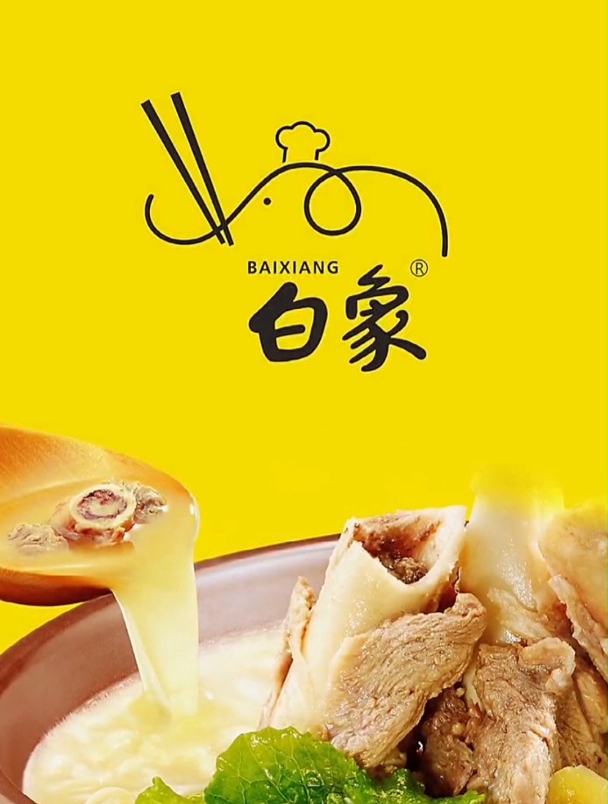 一睹设计师给白象方便面logo,太惊艳了,看着就喜欢!