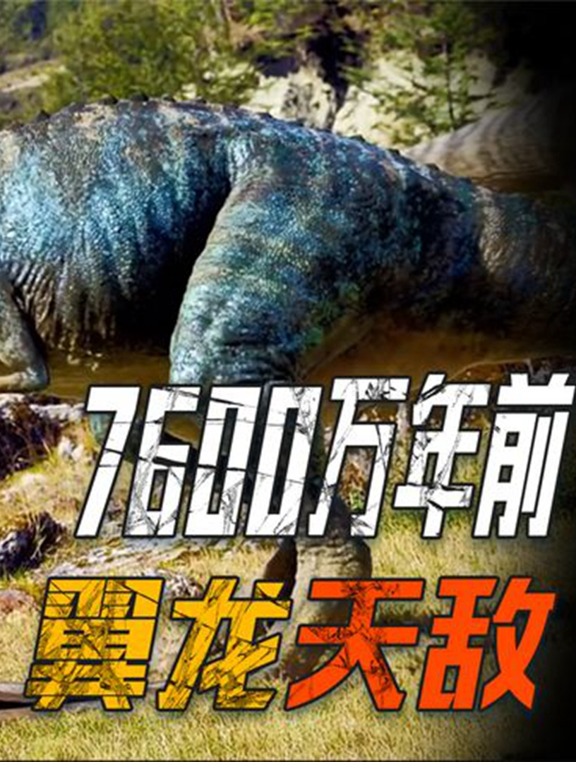 7600万年前蛇发女怪龙,体长仅9米,连翼龙都害怕的陆地猎手