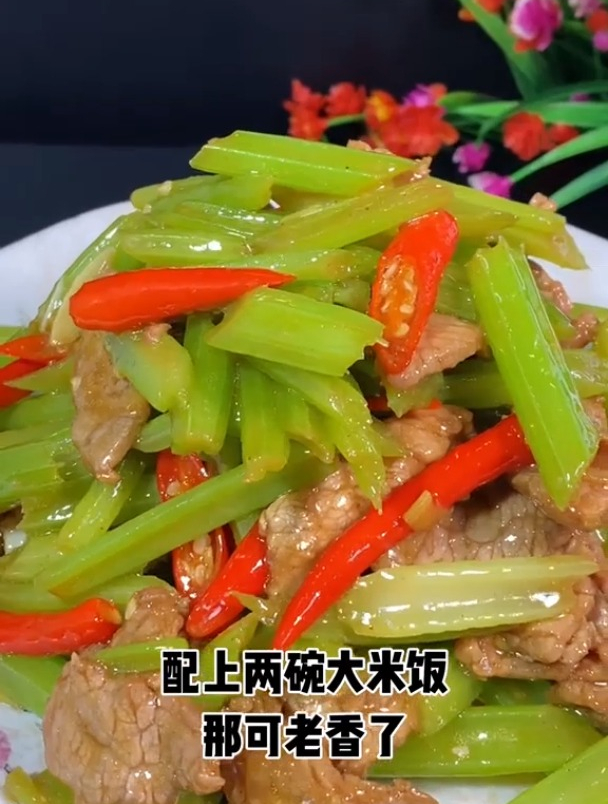 芹菜炒肉要这样炒