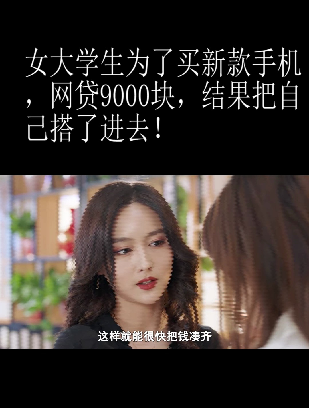 女大学生为了买苹果手机去裸贷,最后照片被曝,割腕自Sha