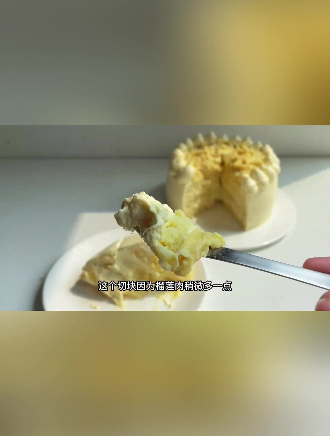 榴莲蛋糕,抹面变渣如何补救