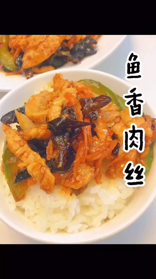 秋天的第一盘鱼香肉丝盖饭～巨下饭简单易做 超级香!