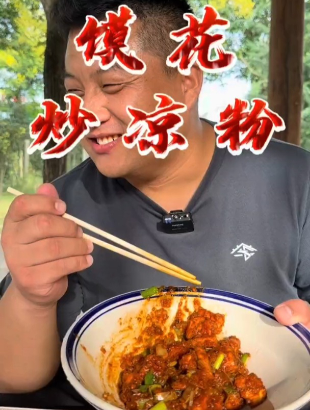 炒凉粉,炒馍花你们吃过,但是凉粉炒馍花你们肯定没有吃过