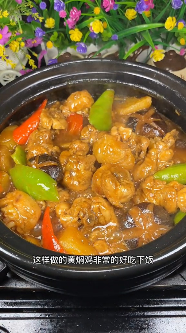 黄焖鸡最简单的做法,厨房小白轻松做,三碗米饭不够吃