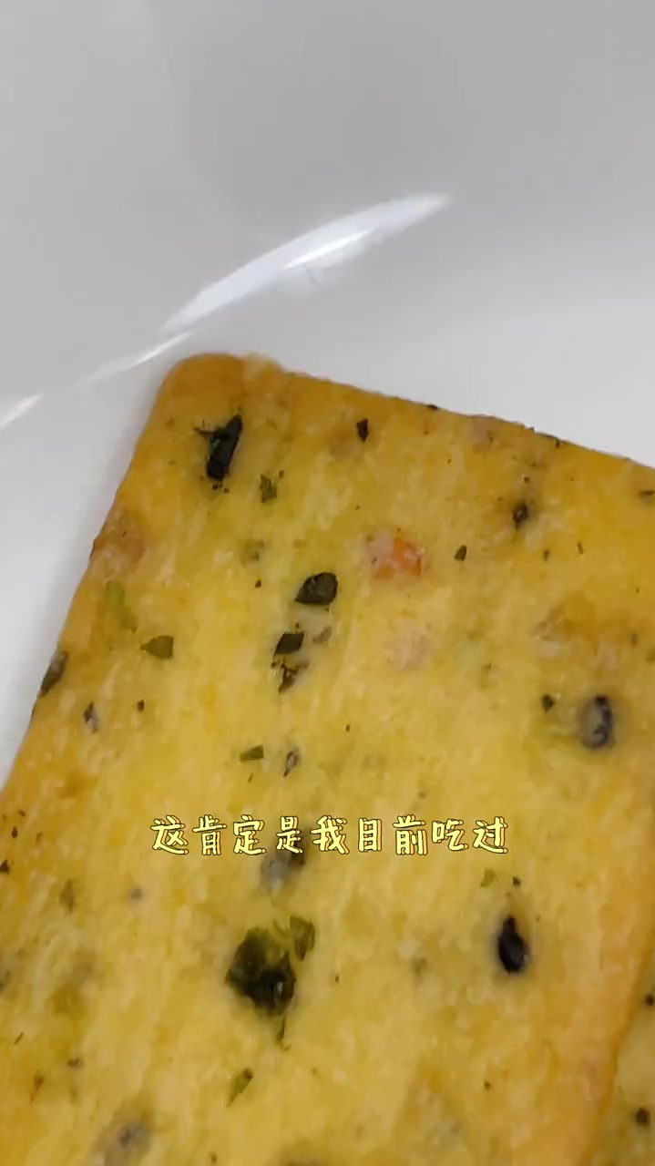 添加多种蔬菜的九蔬脆饼干来啦,健康美味,可别错过啦