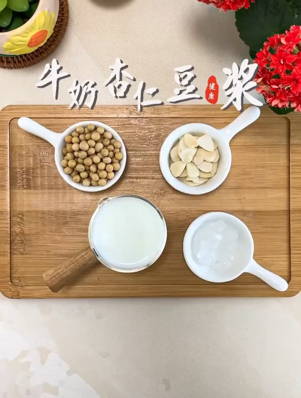 让皮肤变白嫩的食谱豆浆来了,这样打杏仁豆浆巨好喝