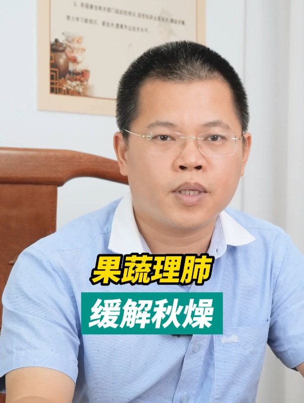 哪些水果蔬菜可以帮助缓解秋燥?