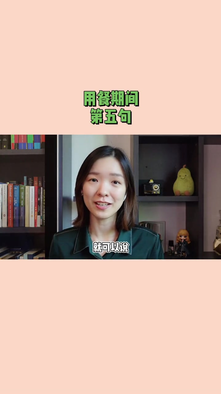 教你10句真正实用的餐厅英语,英语口语