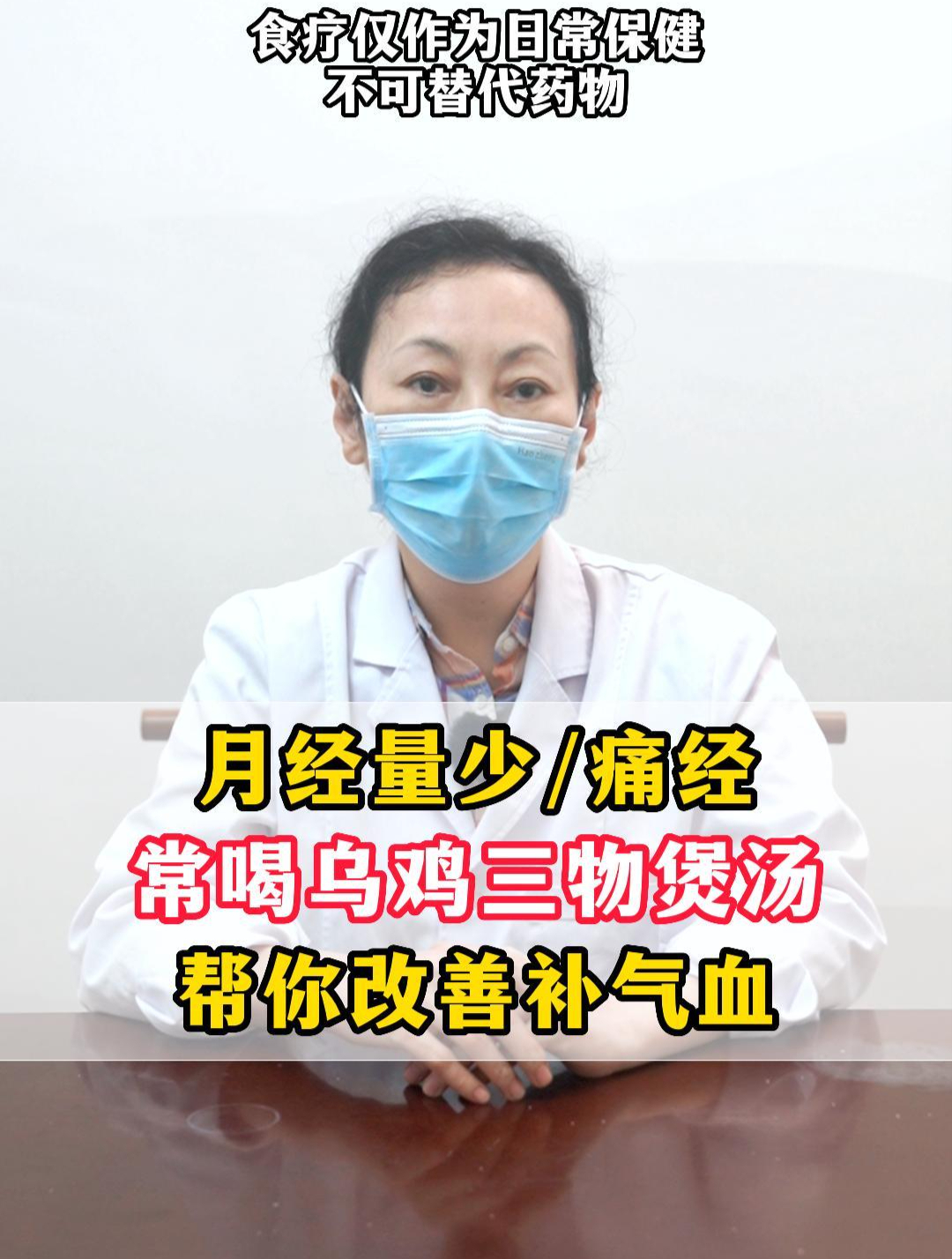 月经量少,痛经,常喝乌鸡三物煲汤,帮你改善补气血