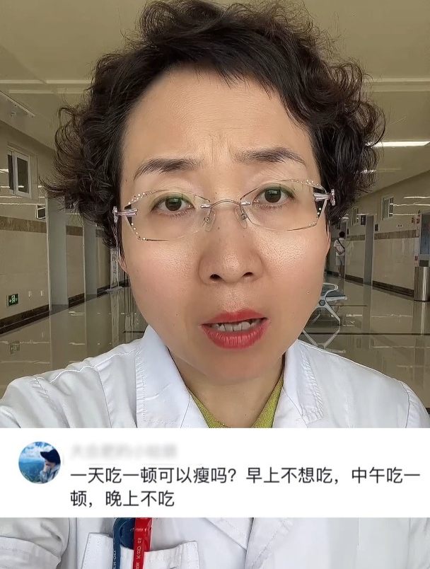 回复粉丝!一天只吃一顿,真的能帮助减肥吗?