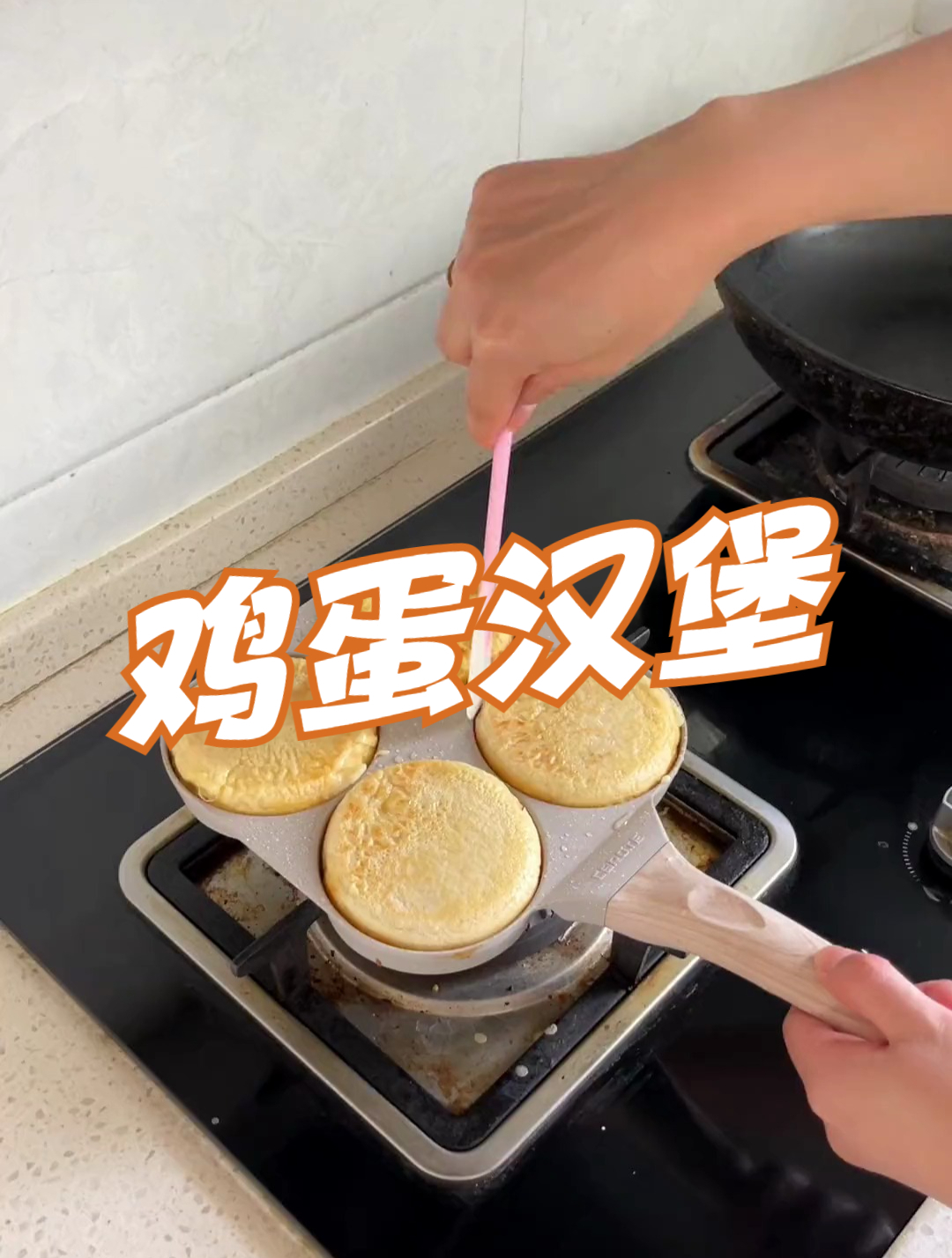 早餐做了外面卖6块钱一个的鸡蛋汉堡,有肉有蛋营养美味