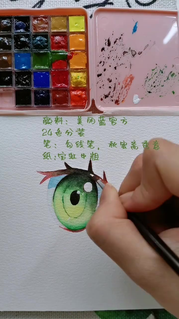 动漫眼睛水彩教程视频