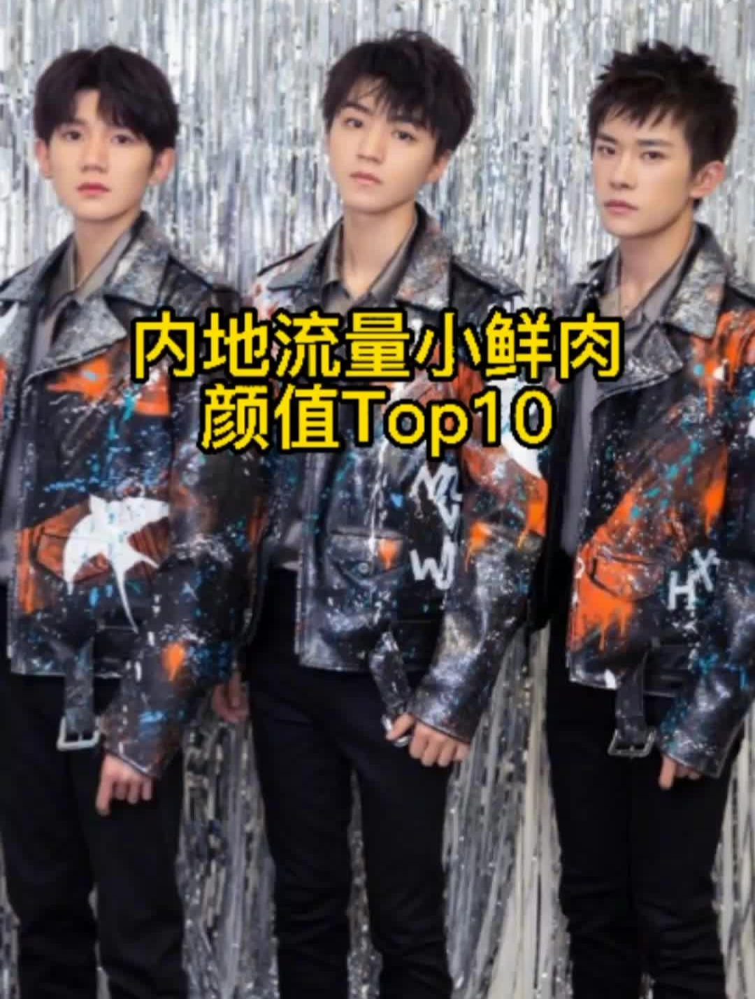 现在社会,对于小鲜肉要求高,既要看颜值流量,也要看演技实力