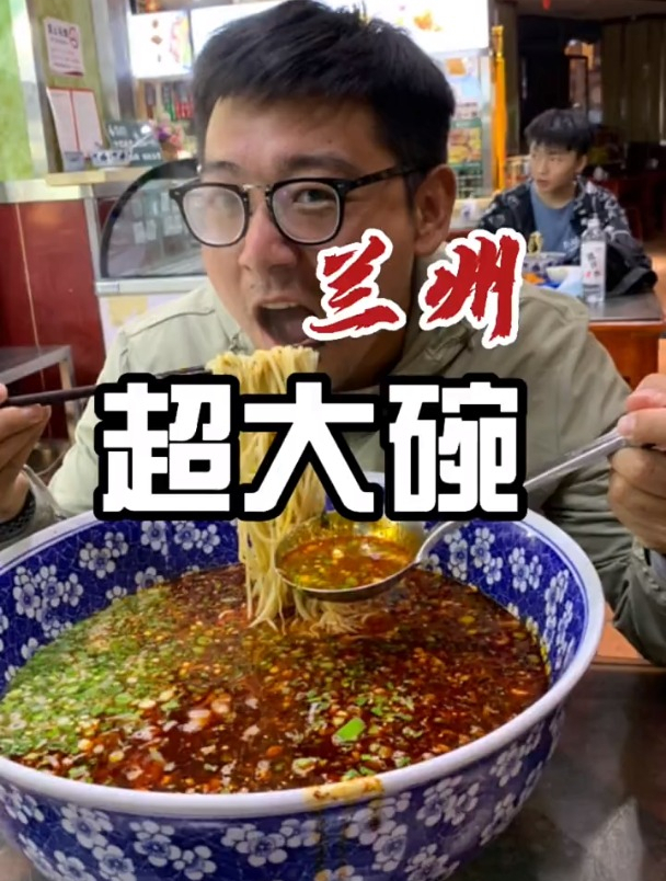 自驾游,兰州超大碗牛肉面可还行!