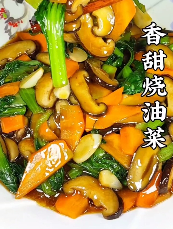这样做的香菇烧油菜,鲜嫩爽滑,口感好