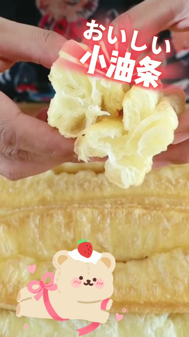 小油条,油炸但不油腻,酥脆松软