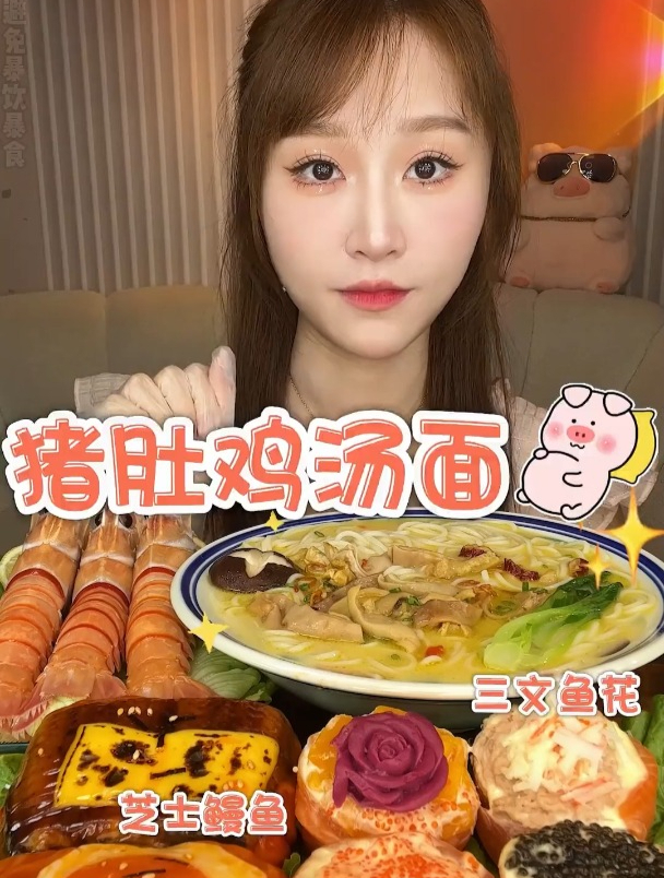 见一面吧,我想请你吃猪肚鸡汤面~