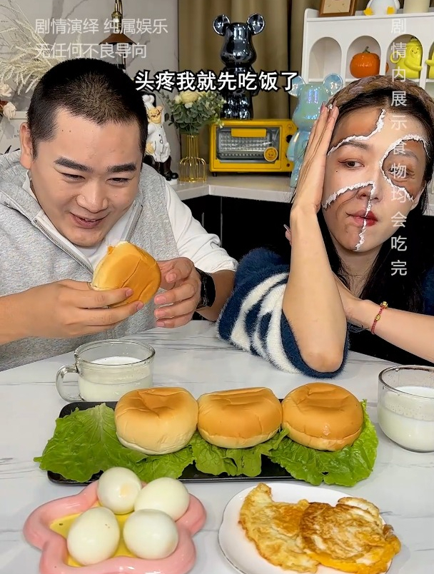 中式汉堡 今天画了一个特别的妆容,有没有惊艳到彬彬……