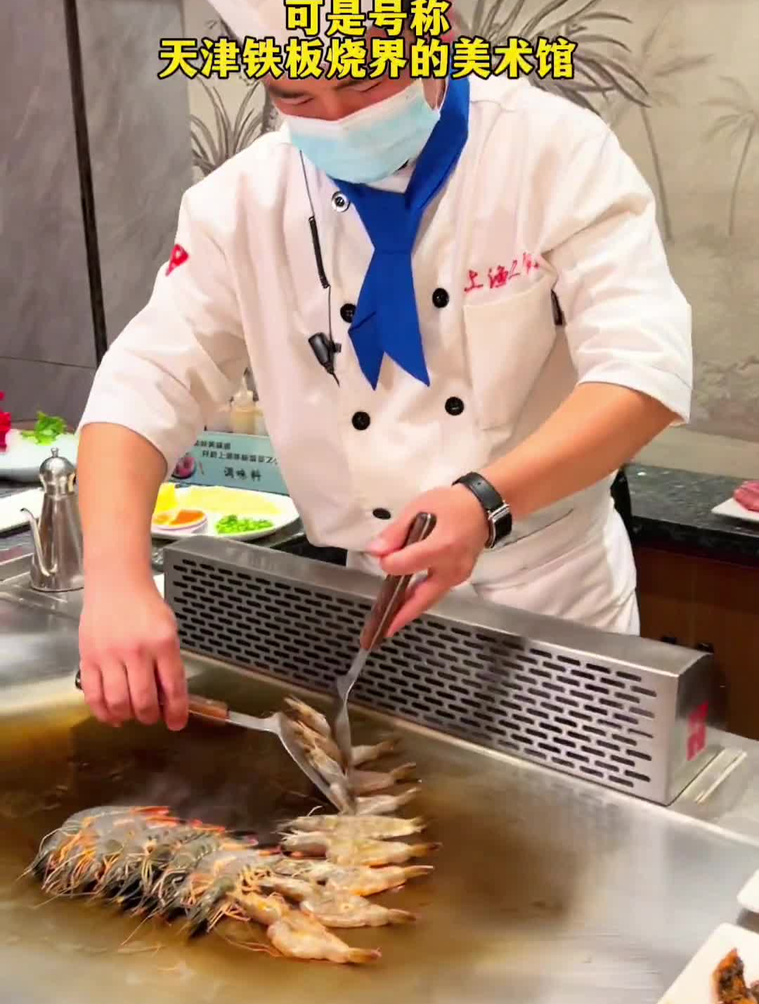 号称铁板烧届的美术馆,一本菜单随便点的快乐绝对可以拥有!