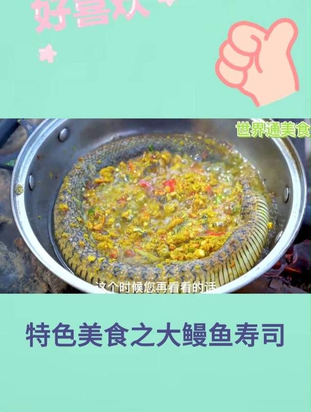 特色美食之大鳗鱼寿司4