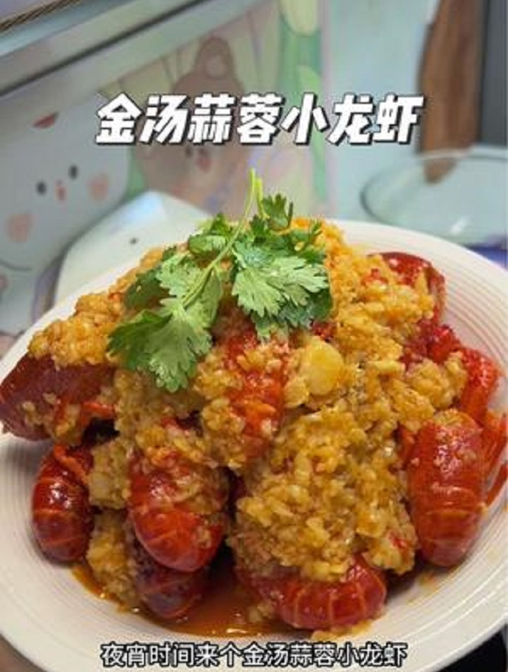 金汤蒜蓉小龙虾,麻辣小海鲜夏天必备