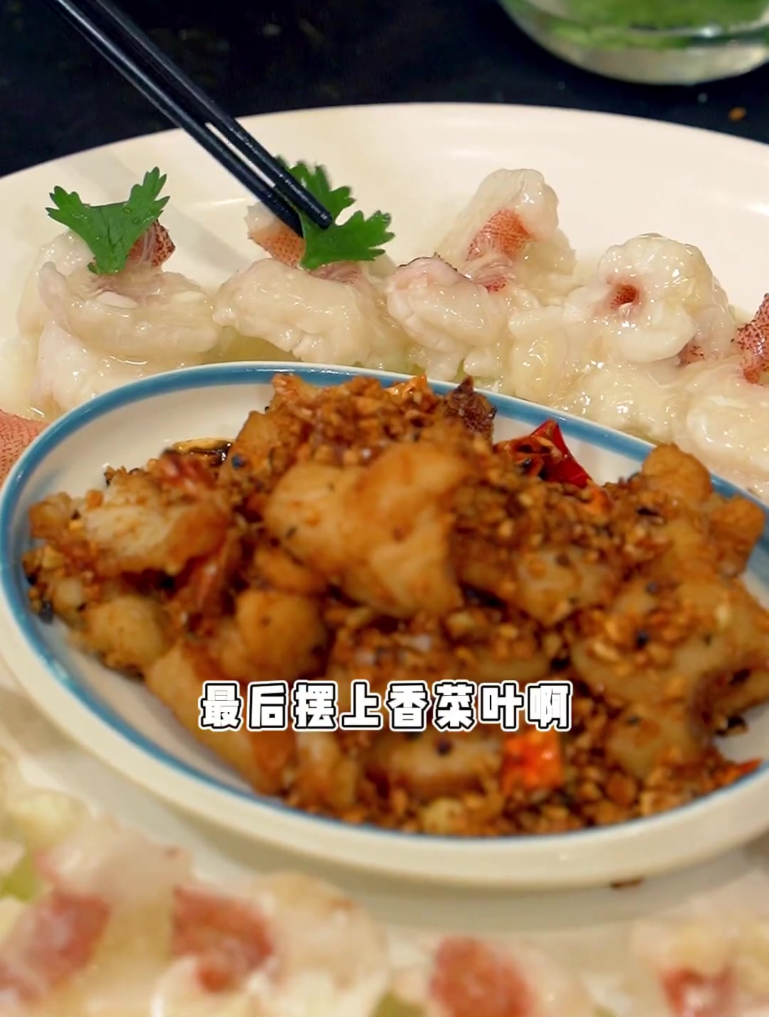 东星斑,手工菜还是挺幸福的
