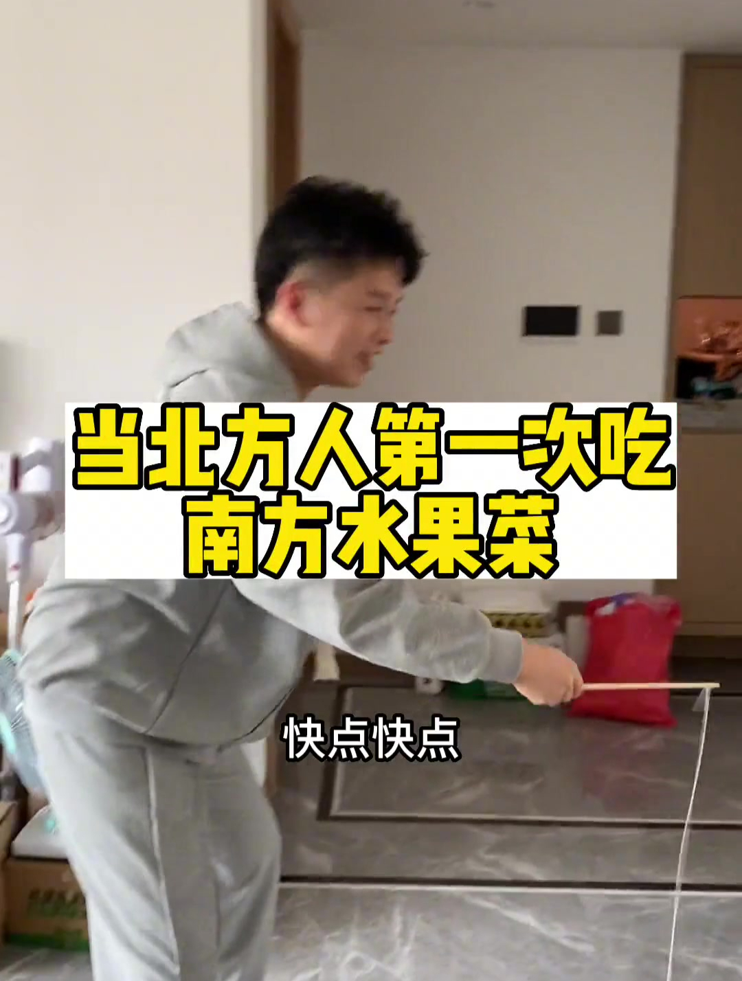 南方人的水果还有啥做法吗