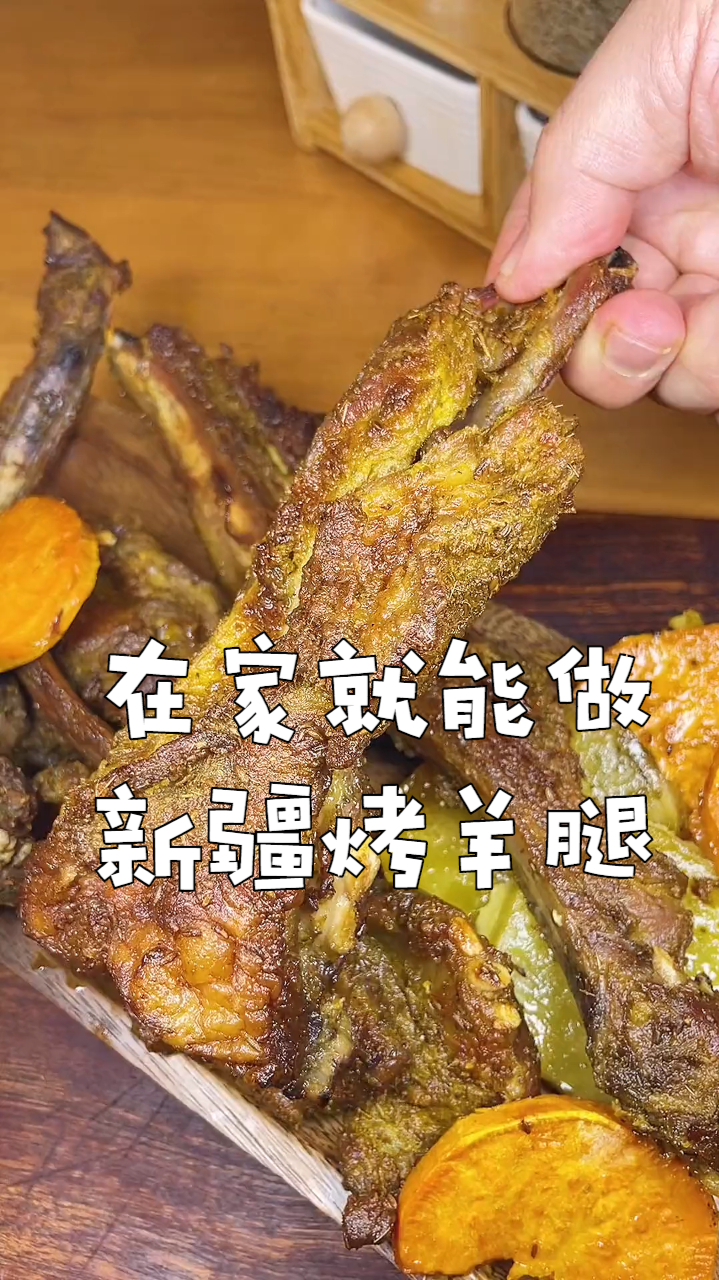 在家用烤箱也能做出,新疆正宗的孜然羊排,香的连骨头都吃掉了