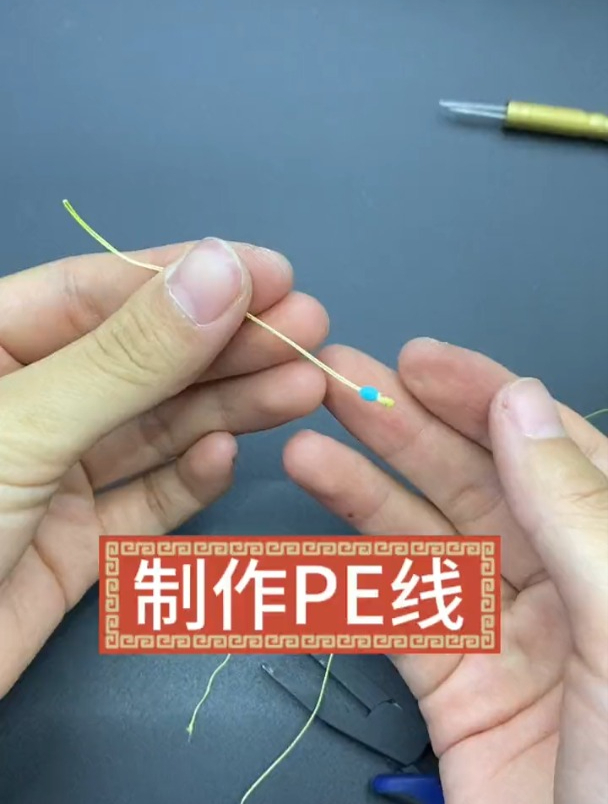 自制pe结图解大全,鱼线这样绑,多大鱼都不怕断!