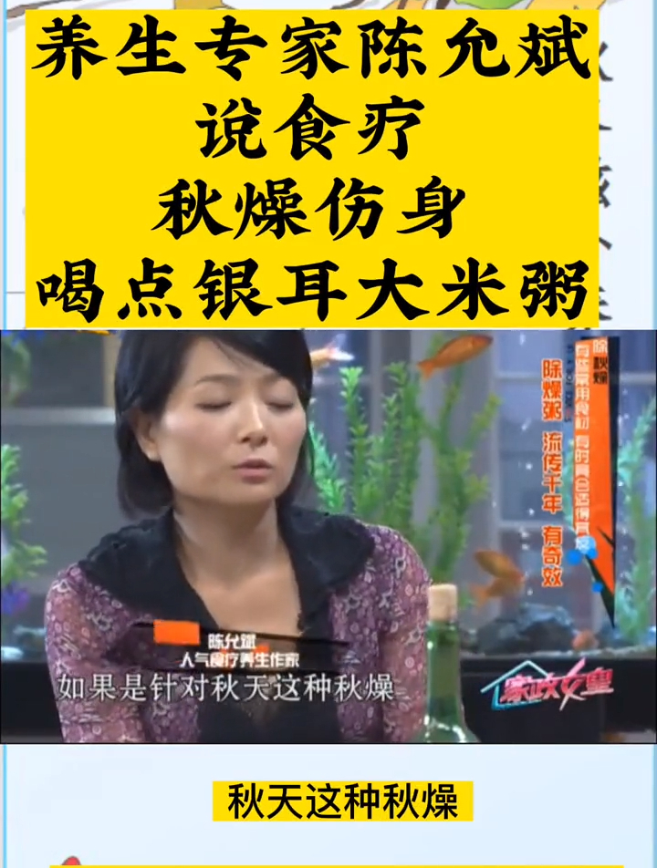 秋燥伤身,喝点银耳大米粥,帮你解决身体大烦恼!