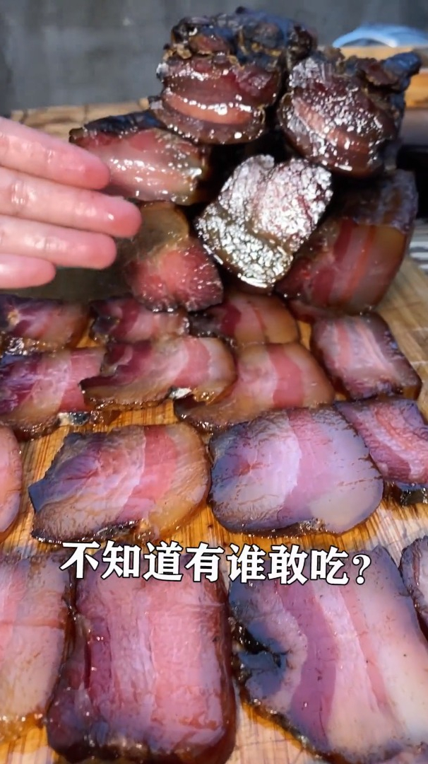 这种柏枝烟熏过的农村粮食猪腊肉要是真卖你20块一斤你还不敢吃