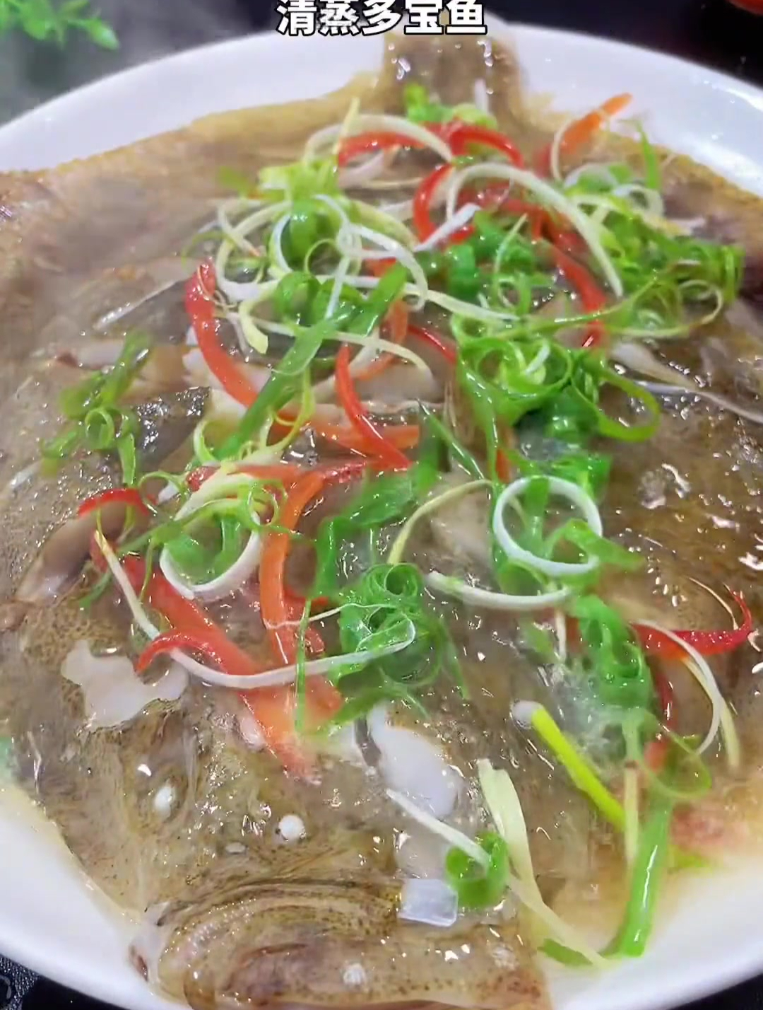 什么鱼没有小刺,适合小孩吃呢那就清蒸多宝鱼,简单又美味!