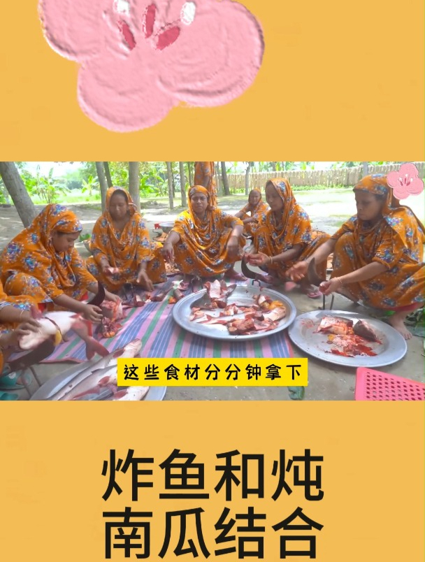 炸鱼和炖南瓜结合到一起1