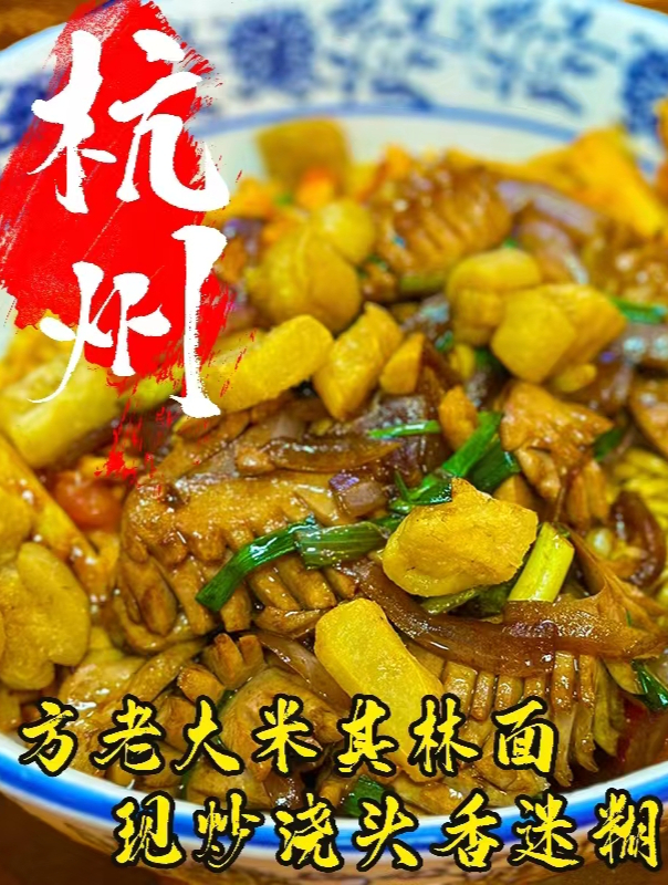 米其林竟然推荐面馆?美食荒漠的绿洲,虾仁鳝片腰花茄汁拌川!