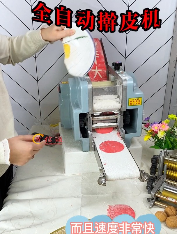 饺子皮机 就是这么好用操作简单方便。一分钟70片 面条 混沌皮