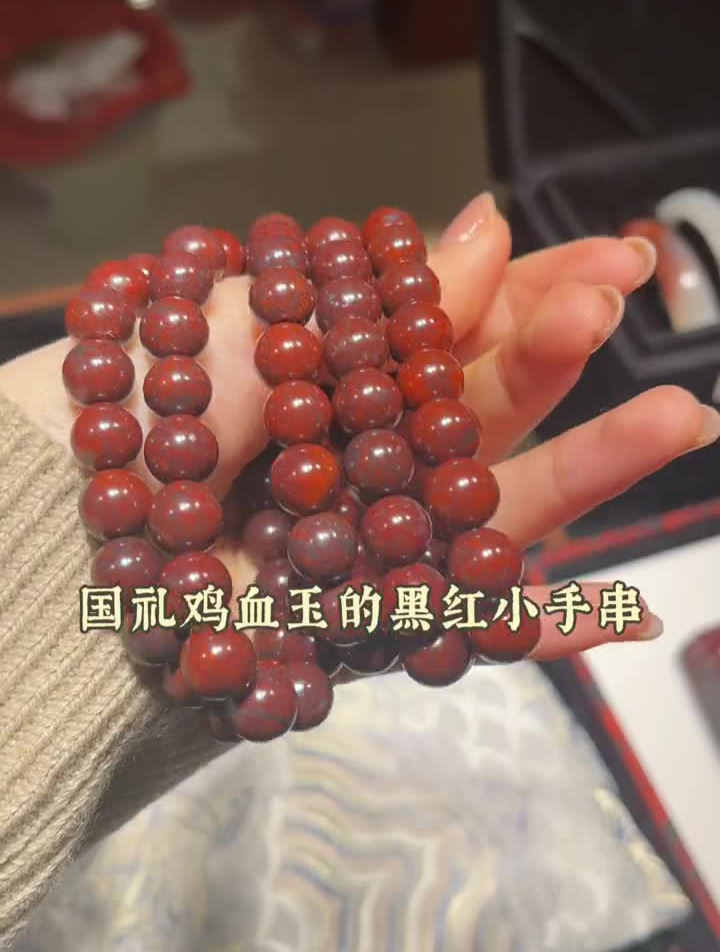 好物年货节宜男宜女战袍色小手串炸炸炸!鸡血玉珠宝首饰文玩手串