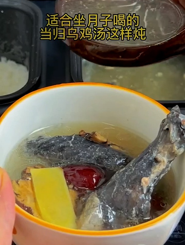 适合坐月子喝的当归乌鸡汤这样炖,做法简单一看就会