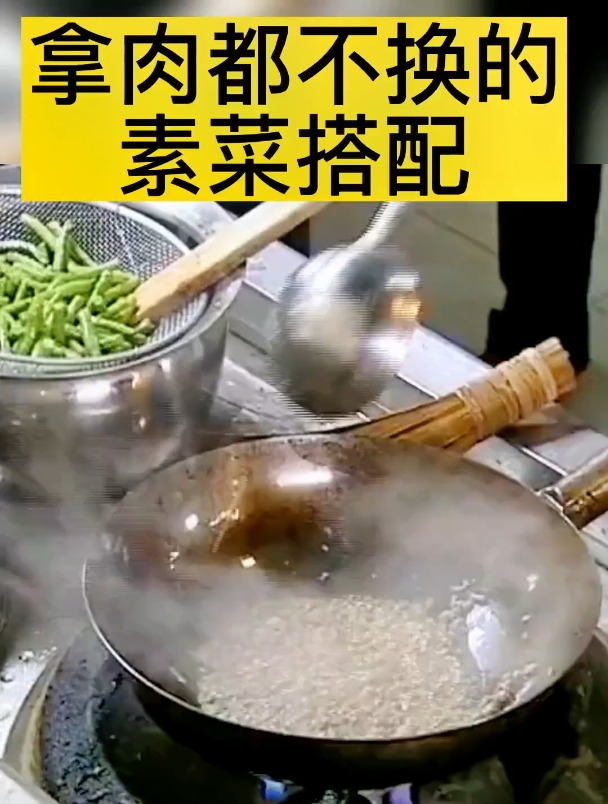 拿肉都不换的素菜搭配,炒芹菜要放木耳