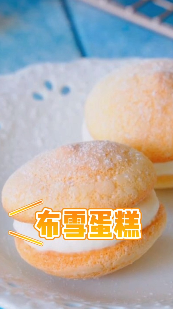 布雪蛋糕,超甜蜜的小蛋糕,厨房小白轻松做!