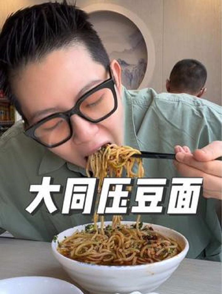 在大同花14元炫一碗「压豆面」2颗鸡蛋+豆腐干