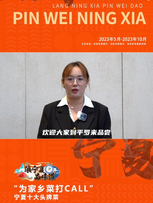 宁夏22县头牌菜推荐——平罗县